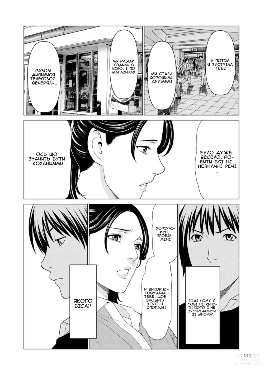 Page 15 of manga Колега 2