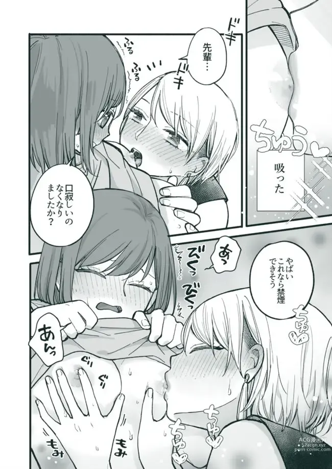 Page 3 of doujinshi Ikioi Amatte Kokuhaku Shichau Hanashi