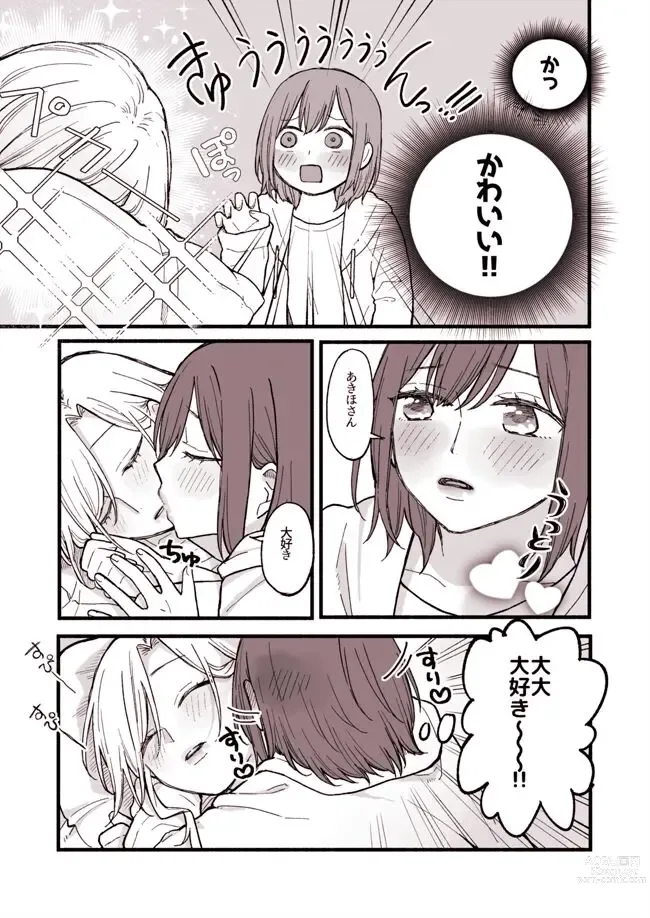 Page 6 of doujinshi Yuri Manga