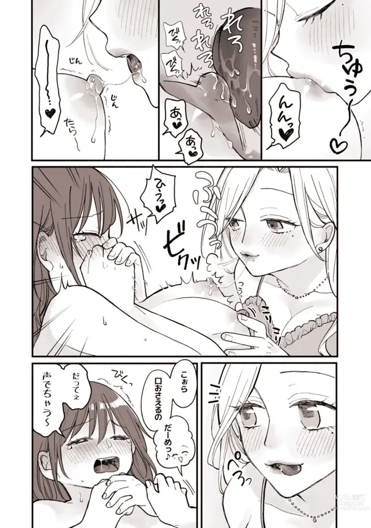 Page 9 of doujinshi Yuri Manga