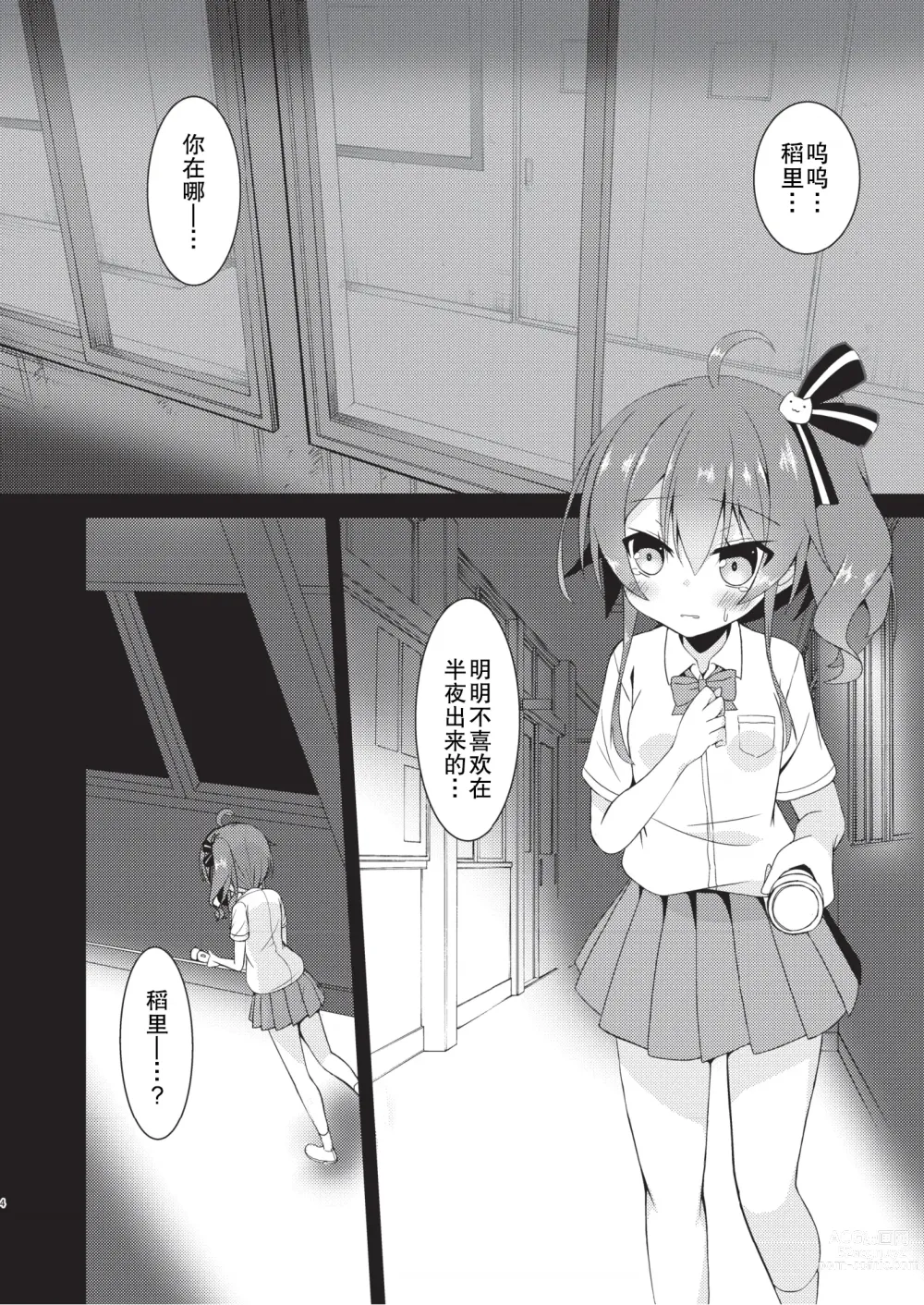 Page 3 of doujinshi error...