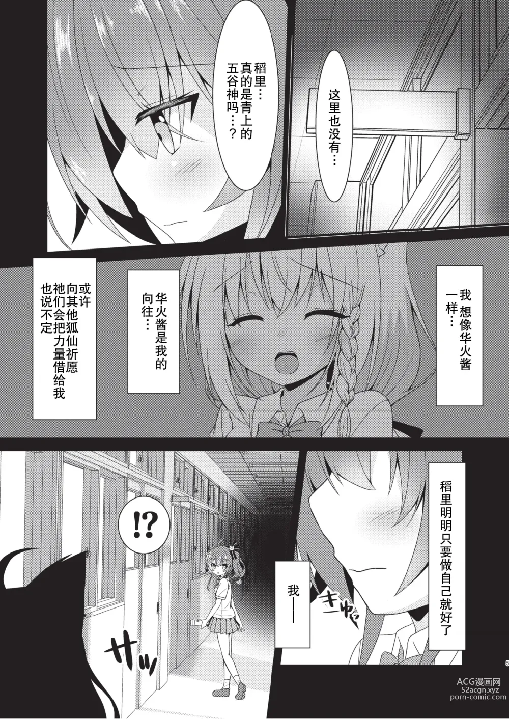 Page 4 of doujinshi error...