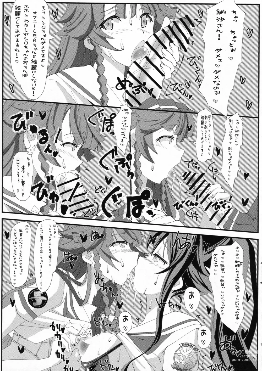 Page 6 of doujinshi Hae furi spirits mod.6.0