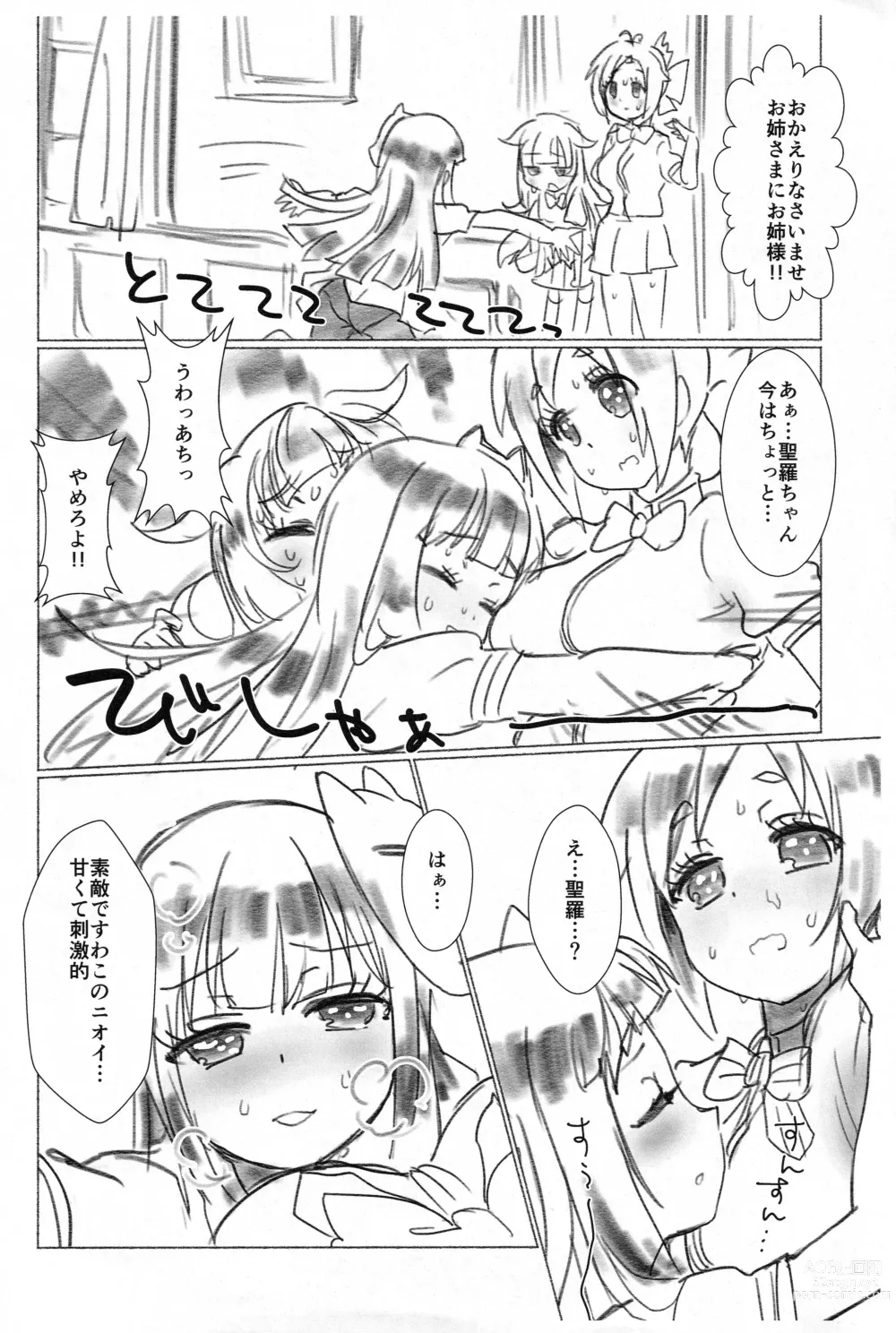 Page 5 of doujinshi Amatsuka Smell!