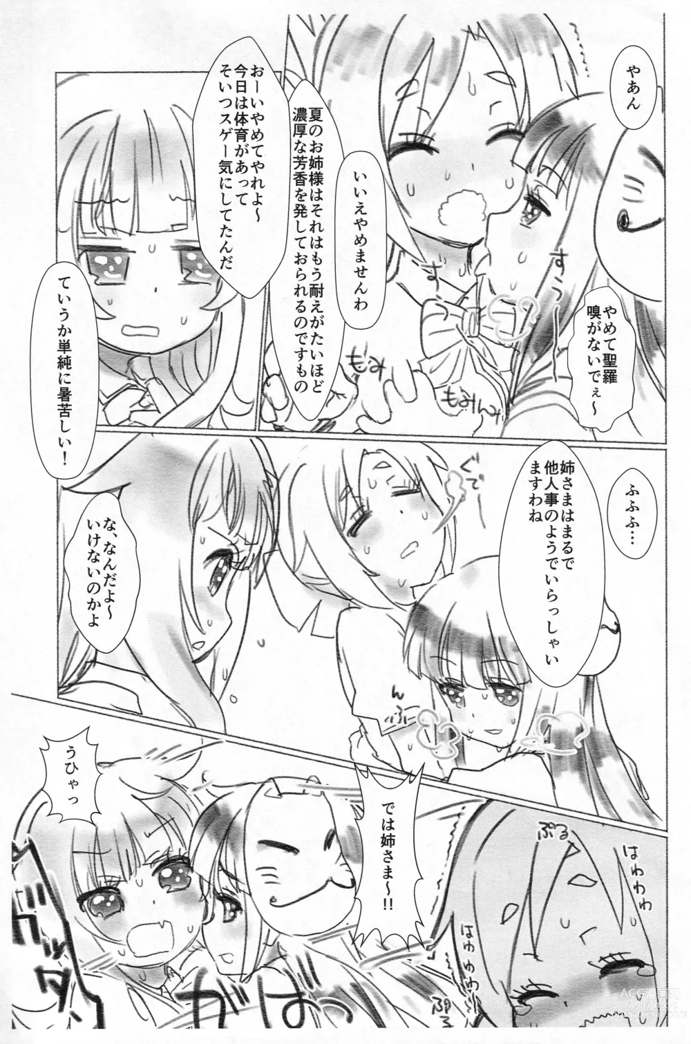 Page 6 of doujinshi Amatsuka Smell!