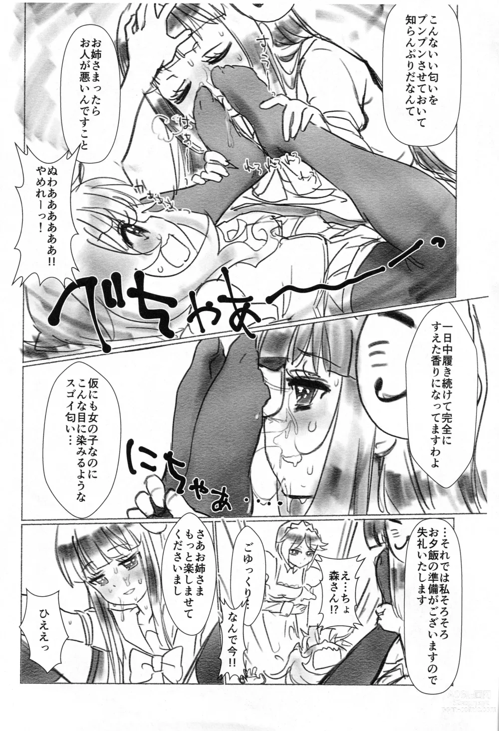 Page 7 of doujinshi Amatsuka Smell!