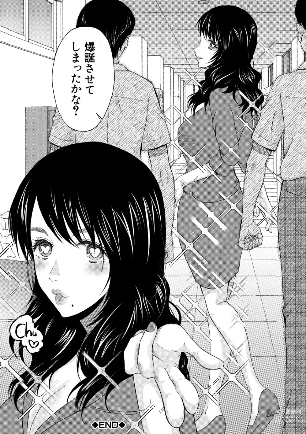 Page 105 of manga Soku Nuki Soku Hame Sakusei Gakuen