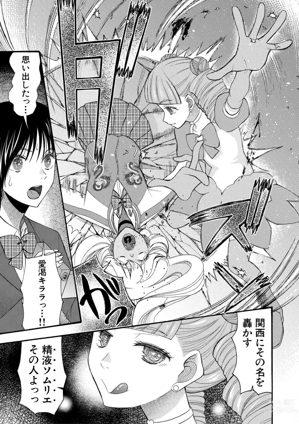 Page 115 of manga Soku Nuki Soku Hame Sakusei Gakuen