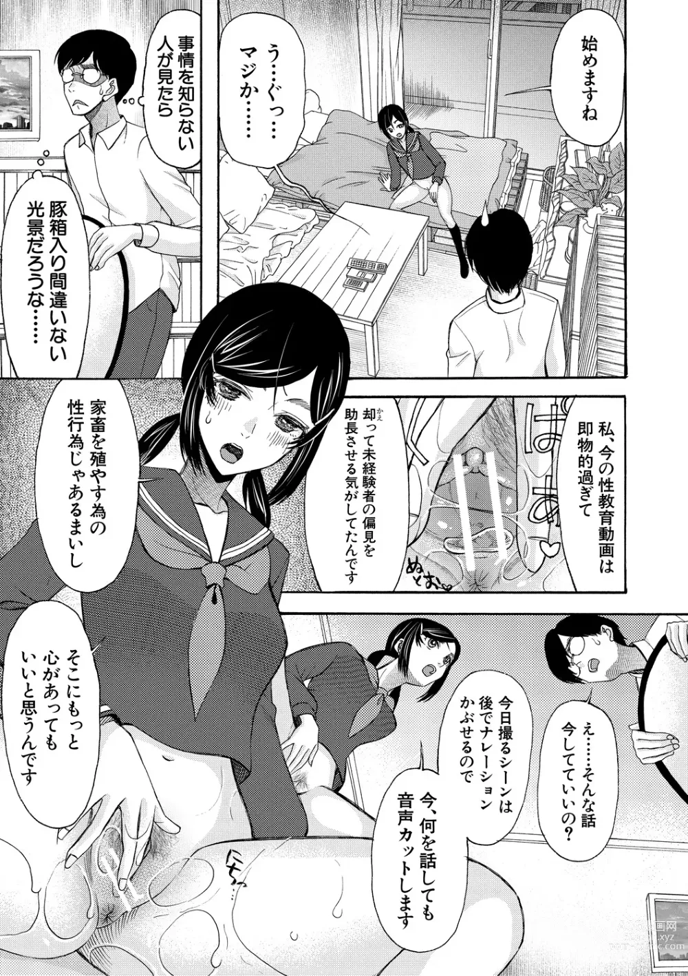 Page 147 of manga Soku Nuki Soku Hame Sakusei Gakuen