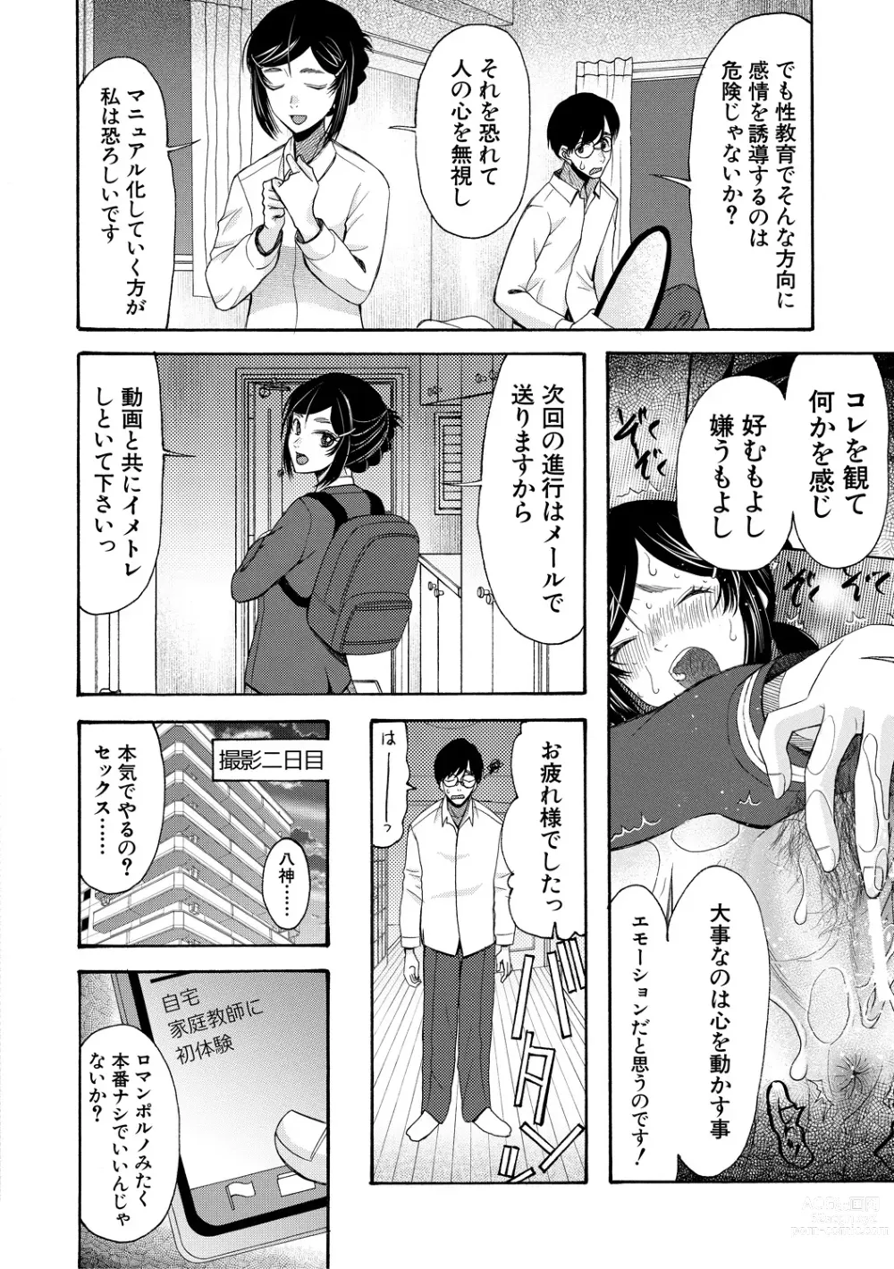 Page 150 of manga Soku Nuki Soku Hame Sakusei Gakuen