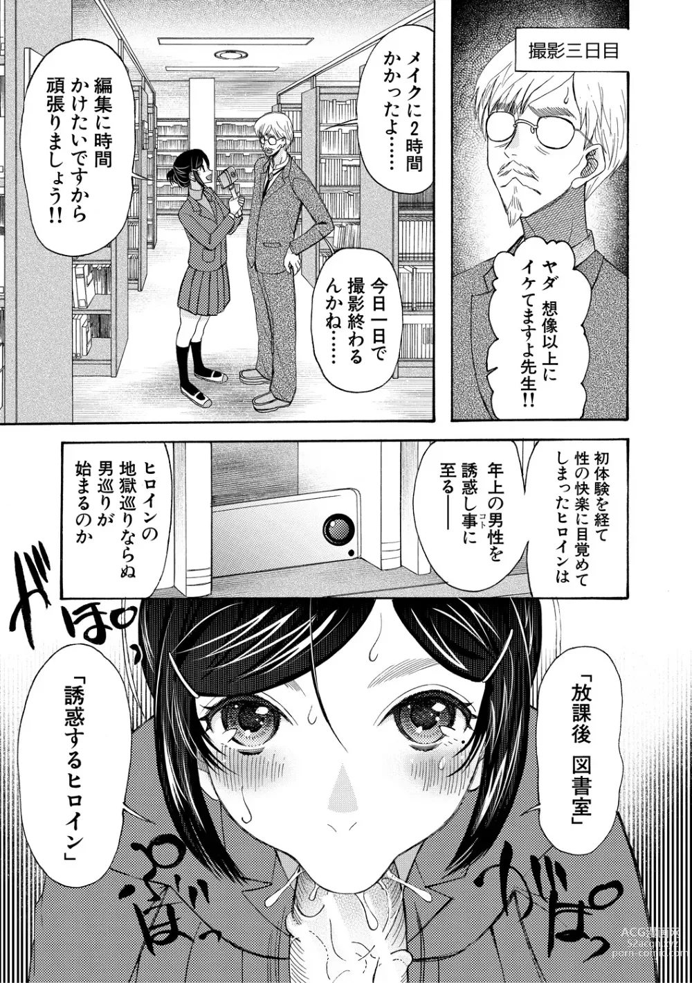 Page 157 of manga Soku Nuki Soku Hame Sakusei Gakuen