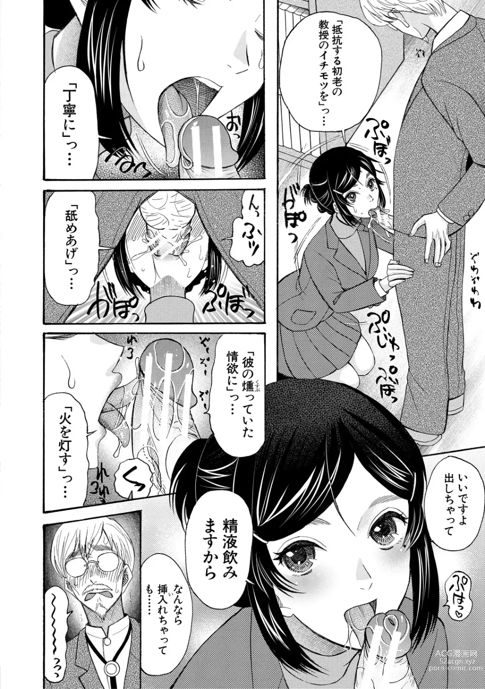 Page 158 of manga Soku Nuki Soku Hame Sakusei Gakuen