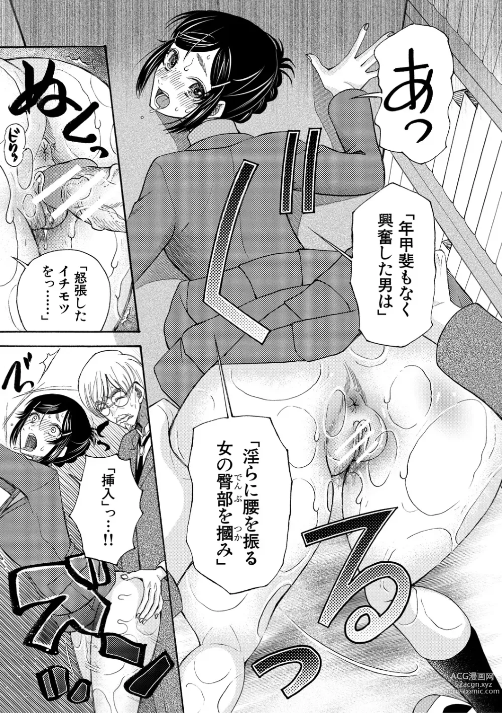 Page 159 of manga Soku Nuki Soku Hame Sakusei Gakuen