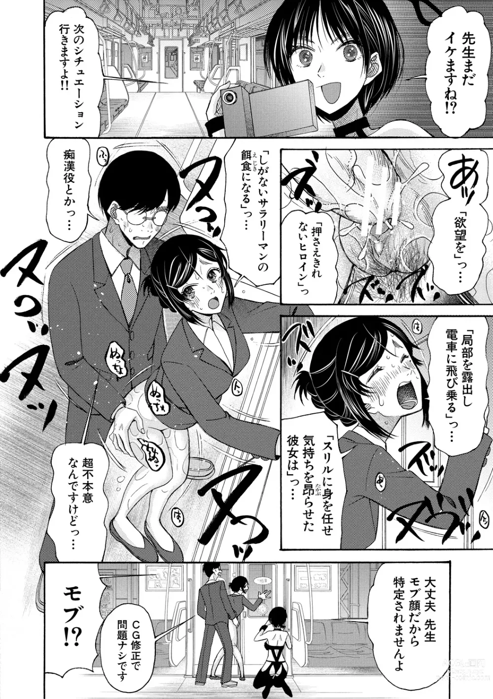 Page 168 of manga Soku Nuki Soku Hame Sakusei Gakuen