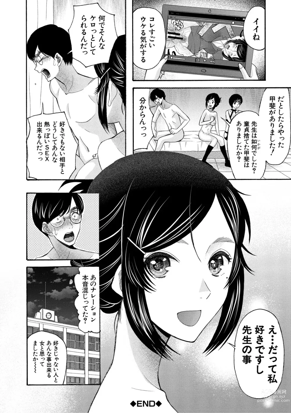 Page 178 of manga Soku Nuki Soku Hame Sakusei Gakuen