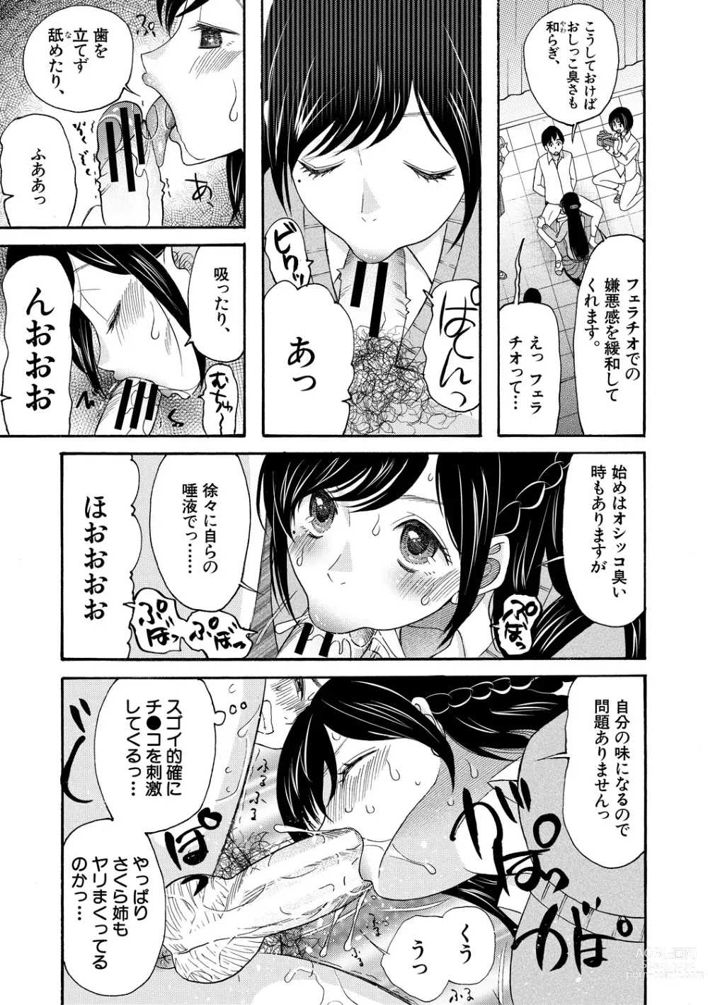 Page 19 of manga Soku Nuki Soku Hame Sakusei Gakuen