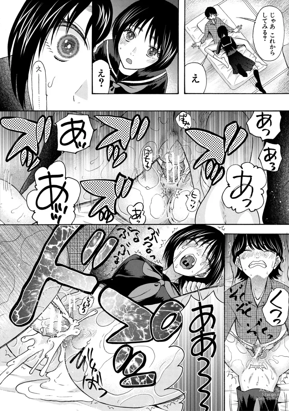 Page 186 of manga Soku Nuki Soku Hame Sakusei Gakuen