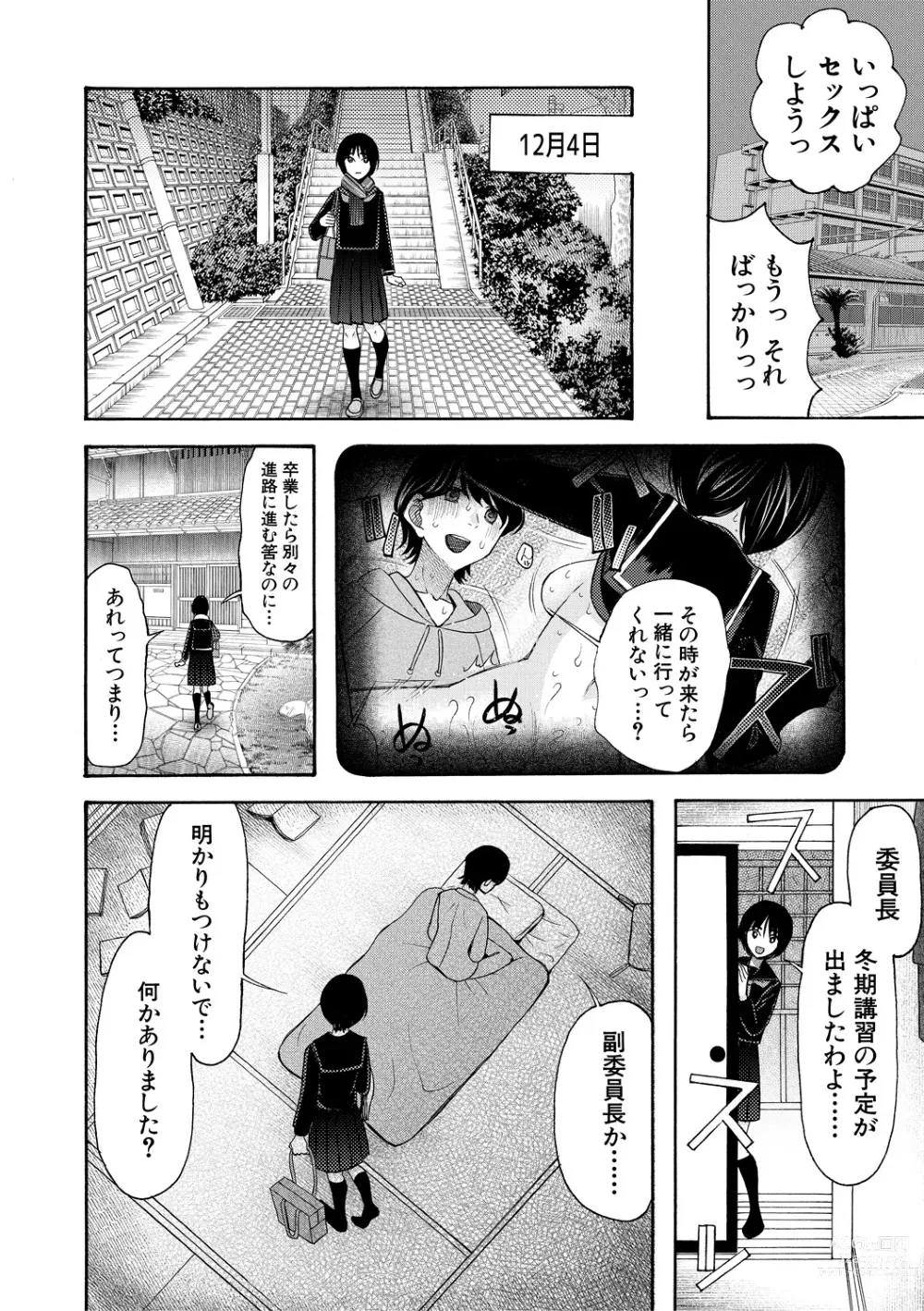 Page 196 of manga Soku Nuki Soku Hame Sakusei Gakuen