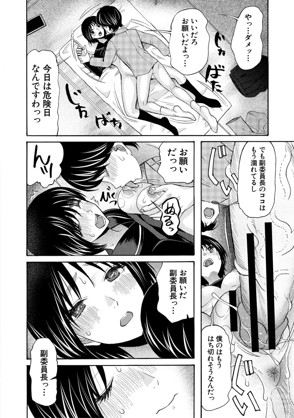 Page 198 of manga Soku Nuki Soku Hame Sakusei Gakuen