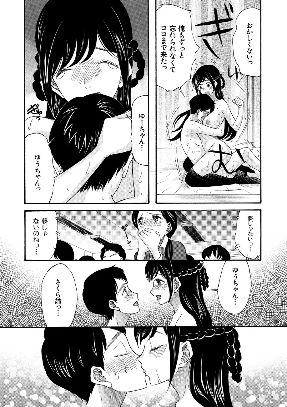 Page 25 of manga Soku Nuki Soku Hame Sakusei Gakuen