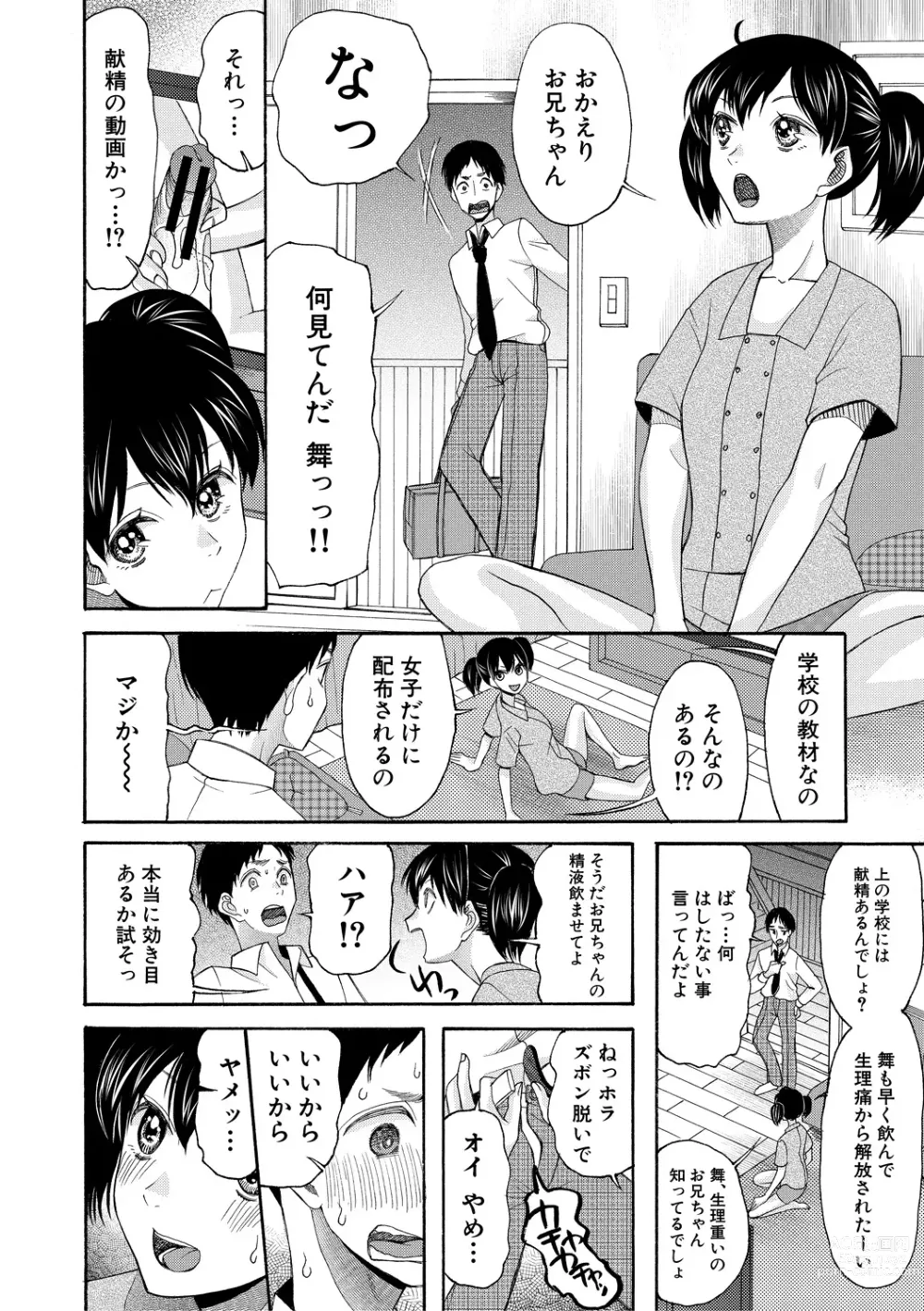 Page 44 of manga Soku Nuki Soku Hame Sakusei Gakuen