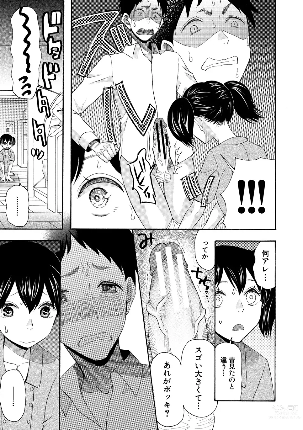 Page 45 of manga Soku Nuki Soku Hame Sakusei Gakuen