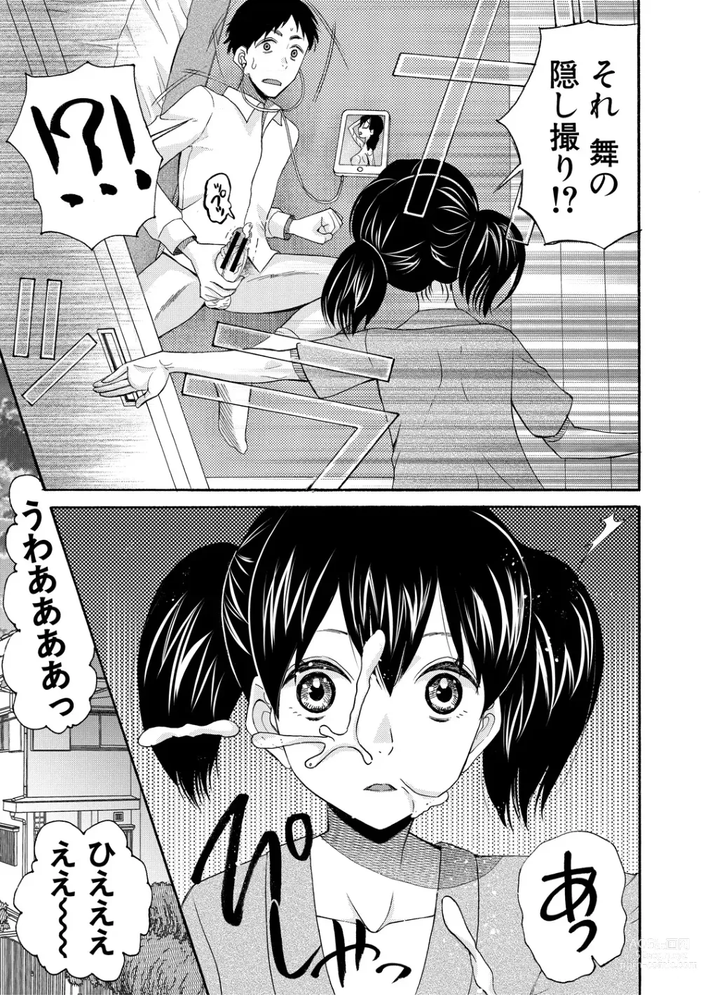 Page 47 of manga Soku Nuki Soku Hame Sakusei Gakuen