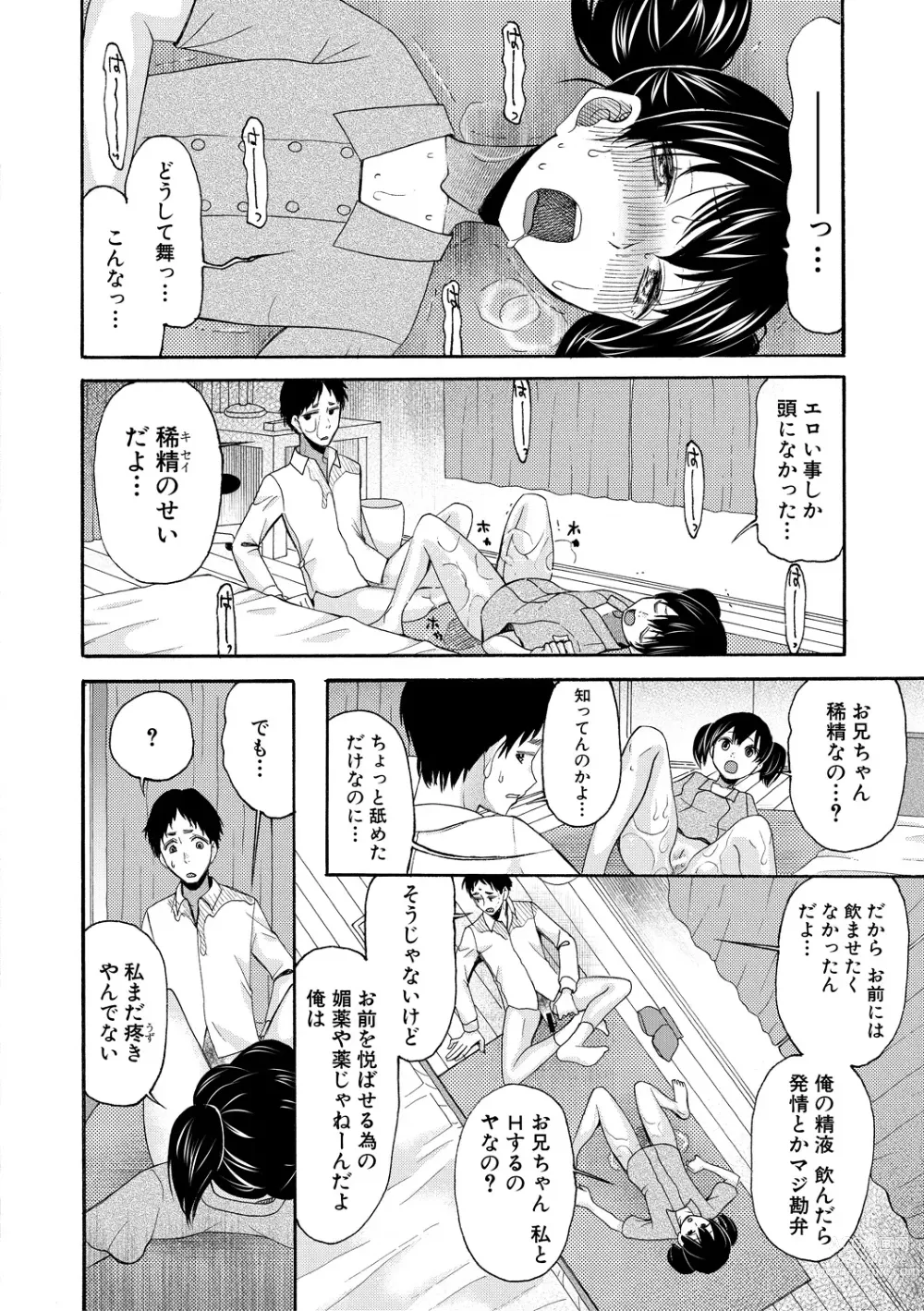 Page 58 of manga Soku Nuki Soku Hame Sakusei Gakuen