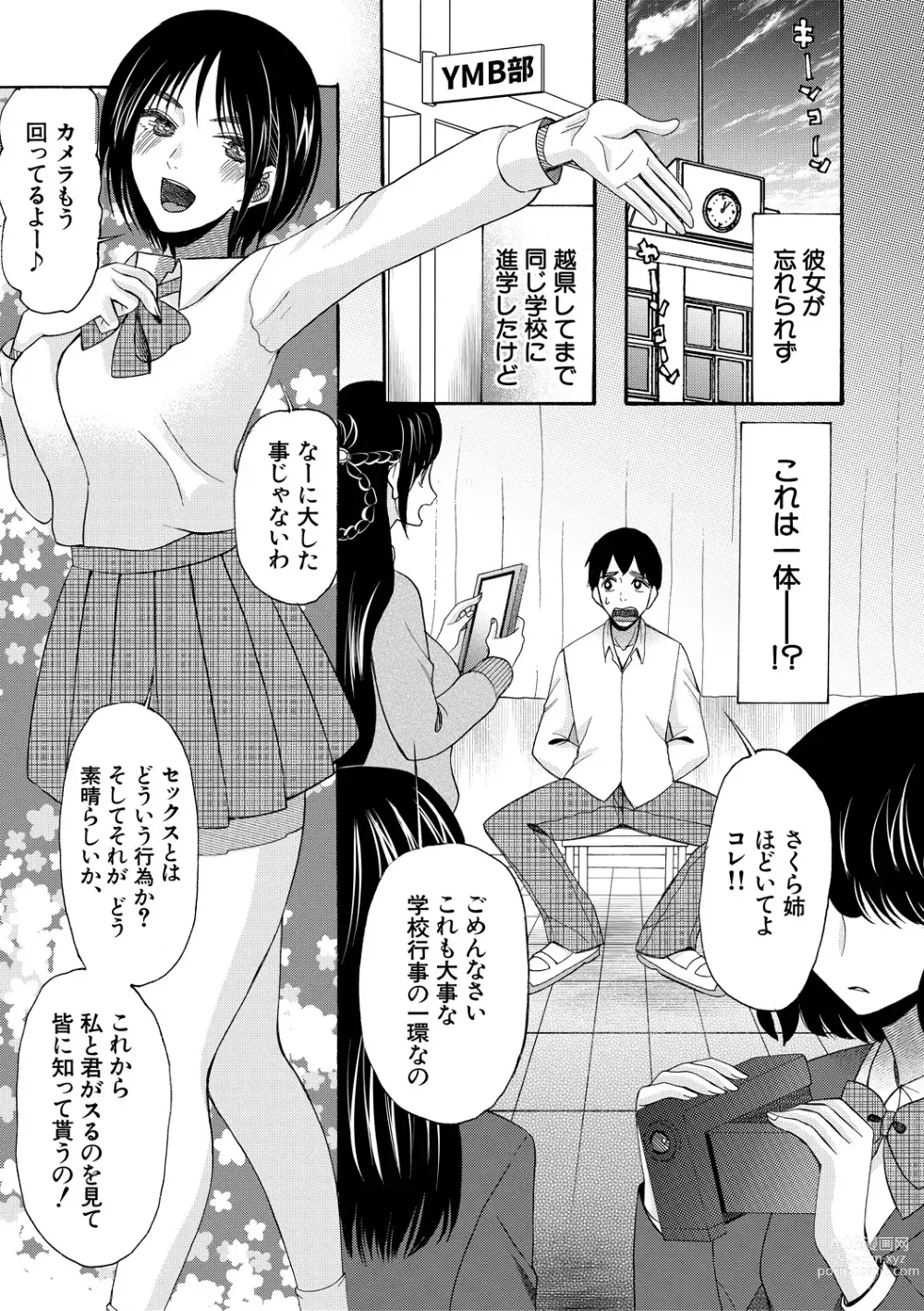 Page 9 of manga Soku Nuki Soku Hame Sakusei Gakuen