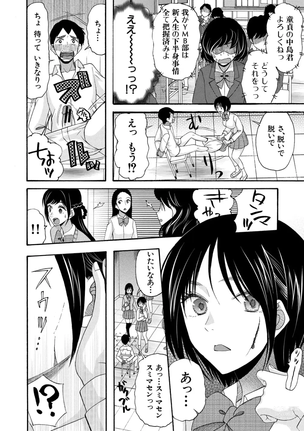 Page 10 of manga Soku Nuki Soku Hame Sakusei Gakuen