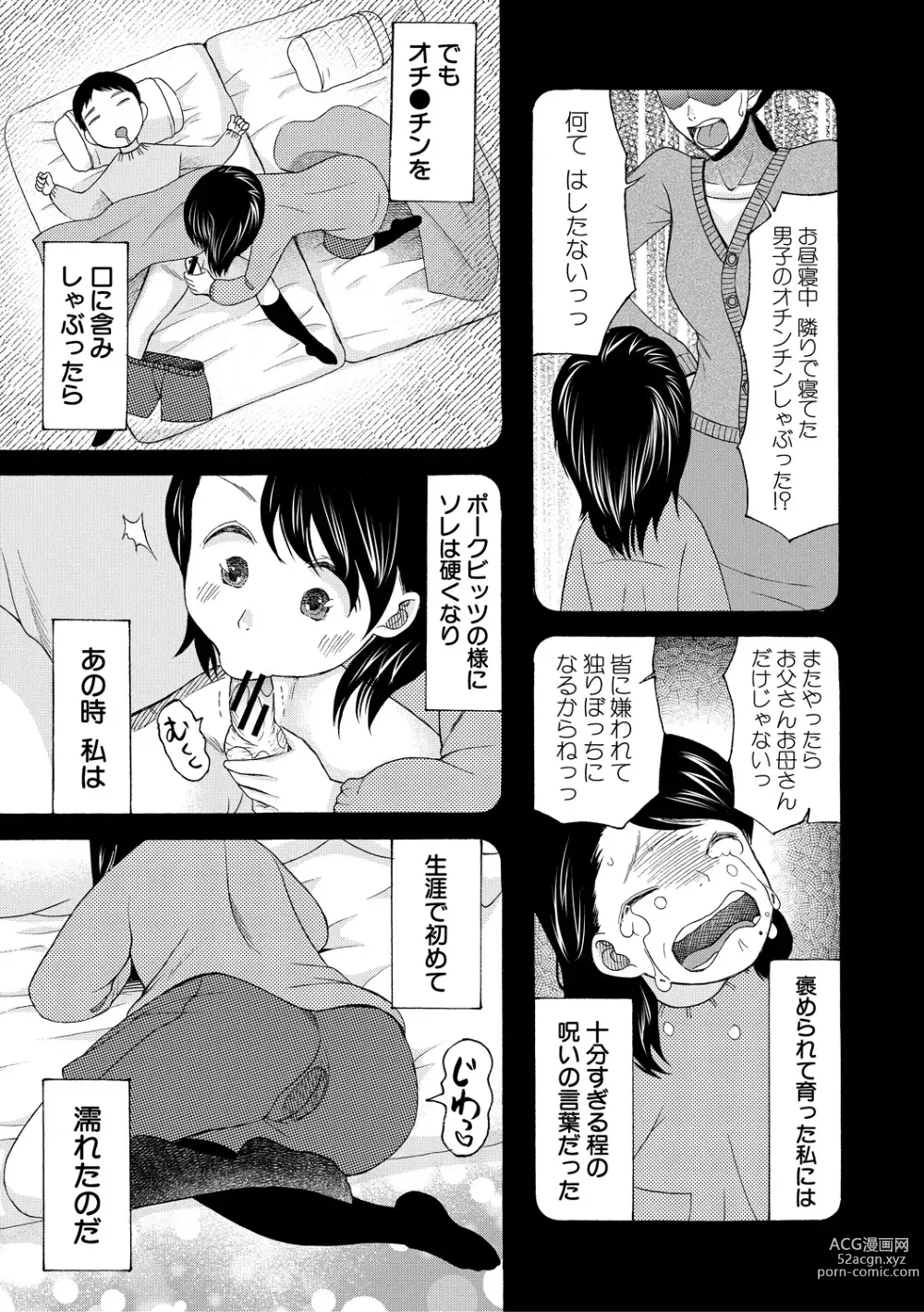 Page 97 of manga Soku Nuki Soku Hame Sakusei Gakuen