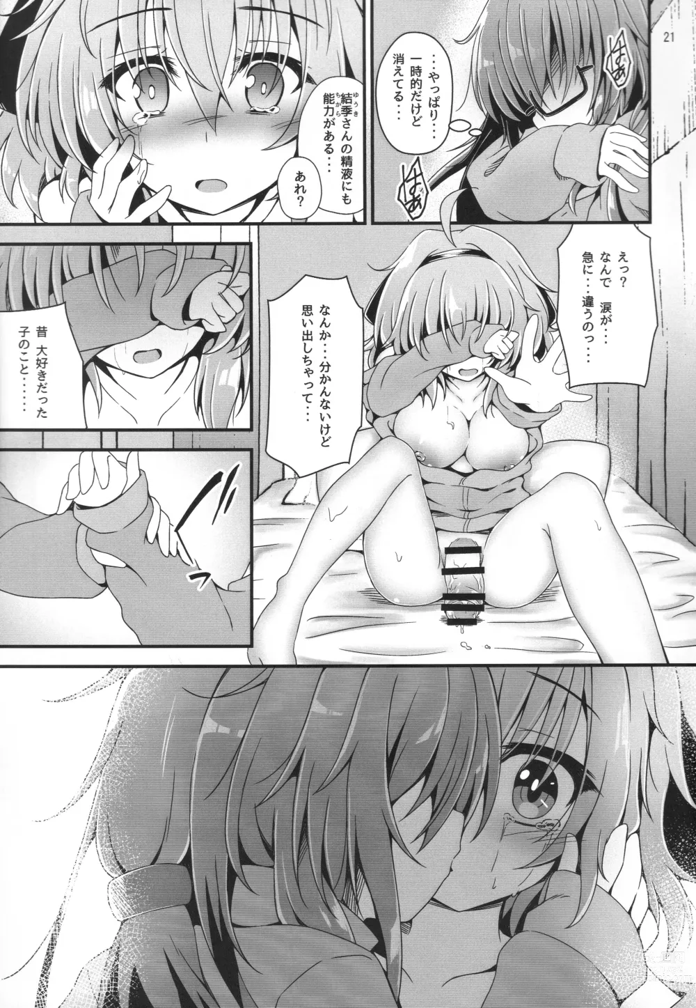 Page 20 of doujinshi Eny Dou Roulette Project Vol. 1