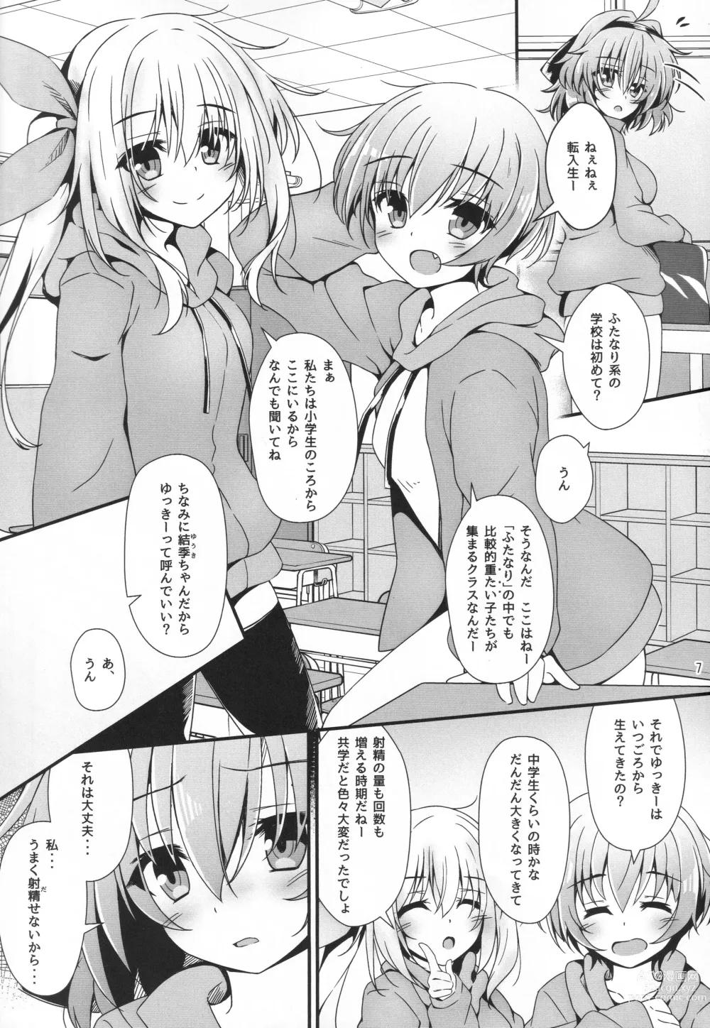 Page 6 of doujinshi Eny Dou Roulette Project Vol. 1