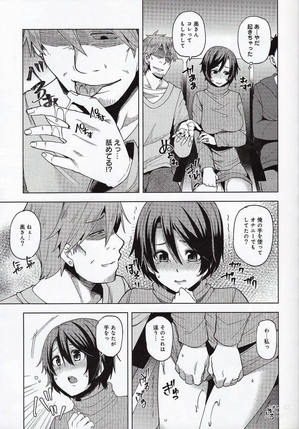 Page 12 of doujinshi Yakou Bus De Chikan Sarete Netorareta Tsuma