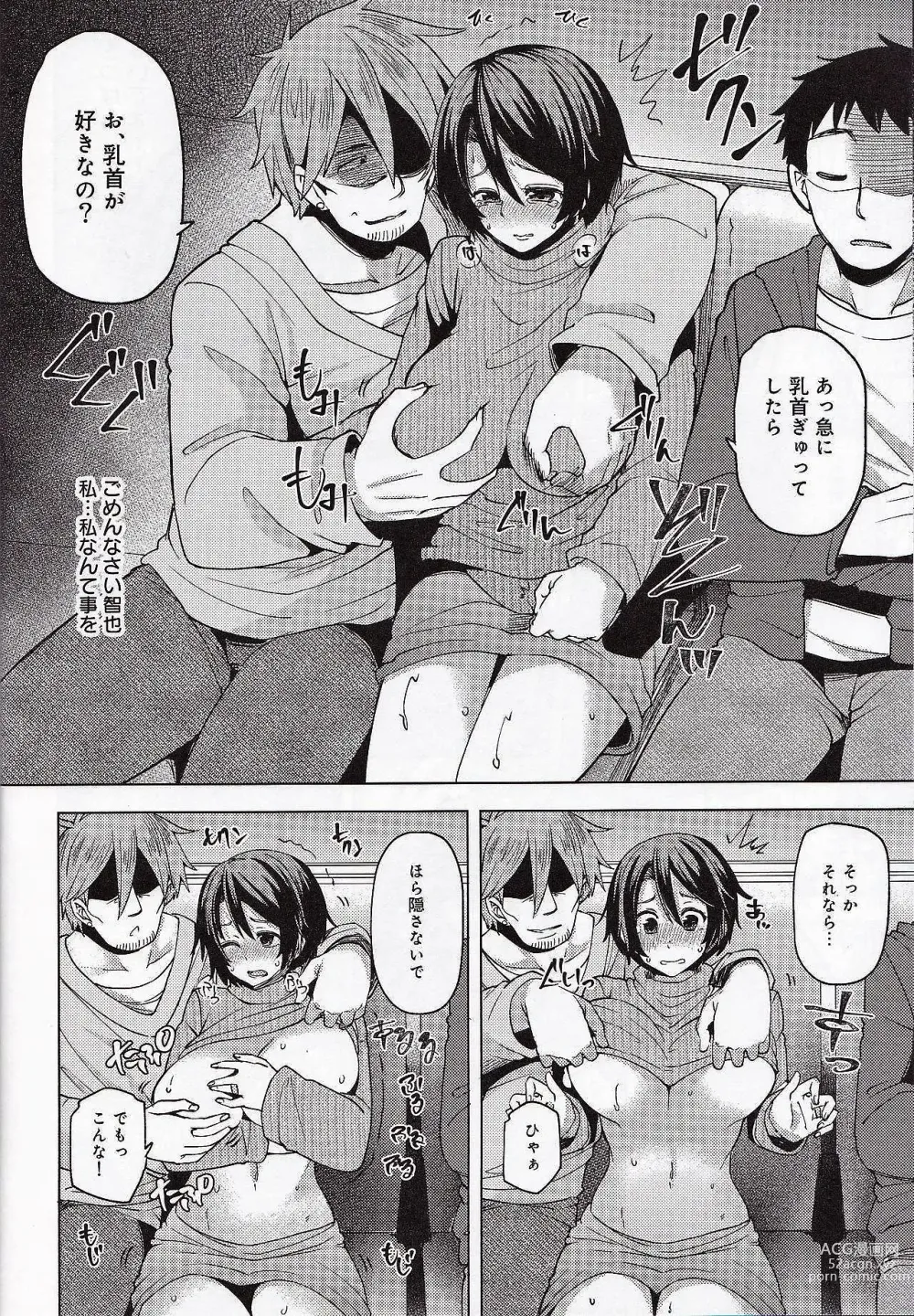 Page 17 of doujinshi Yakou Bus De Chikan Sarete Netorareta Tsuma