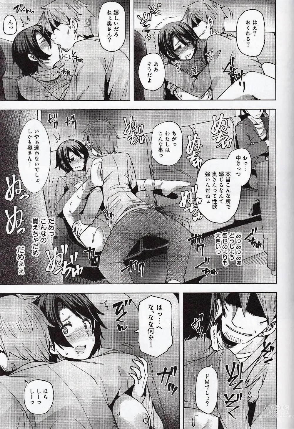 Page 28 of doujinshi Yakou Bus De Chikan Sarete Netorareta Tsuma