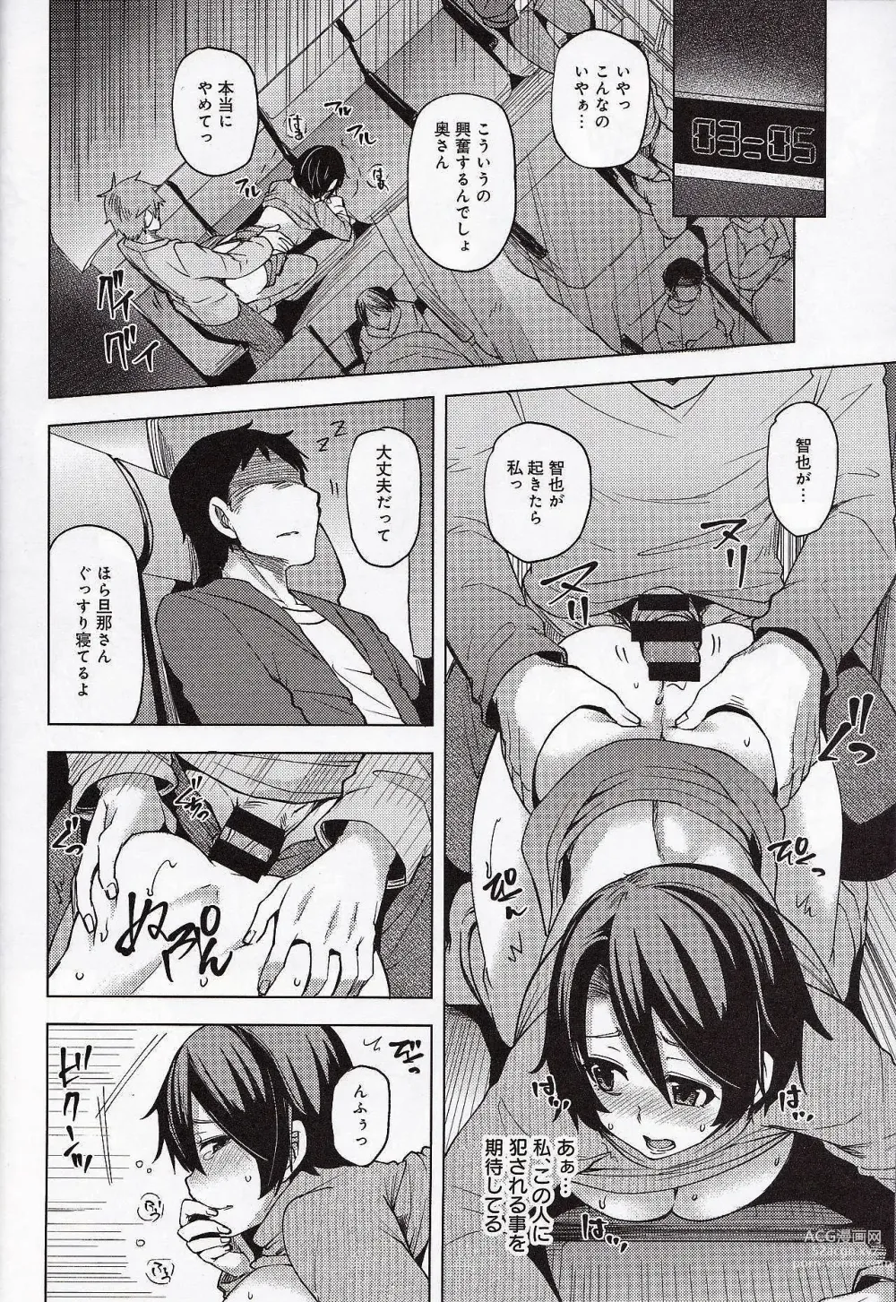 Page 31 of doujinshi Yakou Bus De Chikan Sarete Netorareta Tsuma