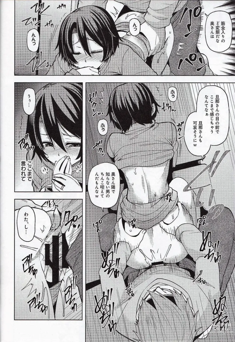 Page 33 of doujinshi Yakou Bus De Chikan Sarete Netorareta Tsuma