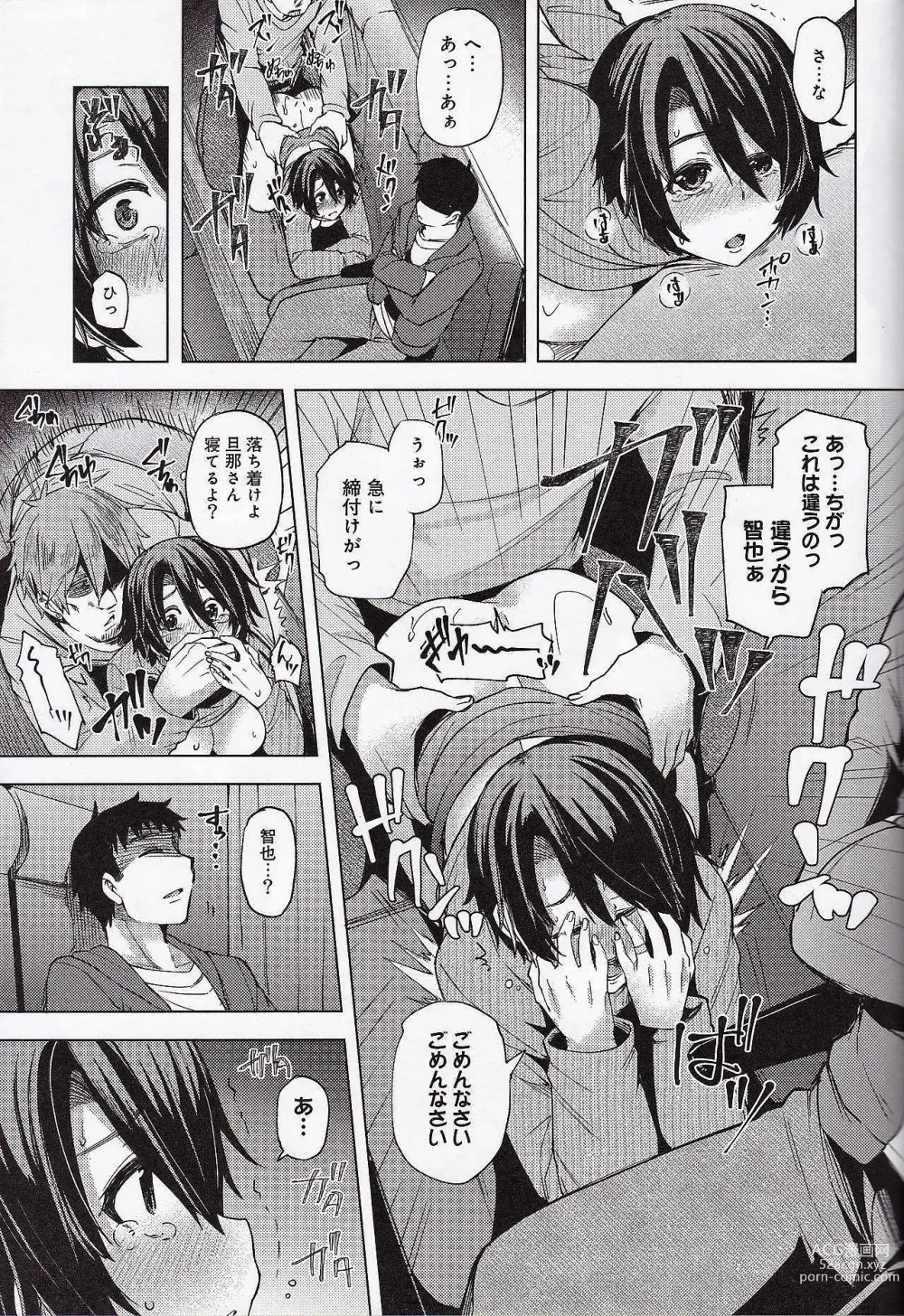 Page 38 of doujinshi Yakou Bus De Chikan Sarete Netorareta Tsuma