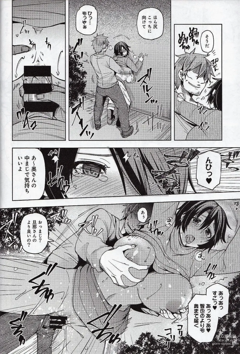 Page 47 of doujinshi Yakou Bus De Chikan Sarete Netorareta Tsuma