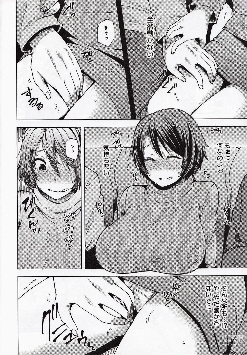 Page 9 of doujinshi Yakou Bus De Chikan Sarete Netorareta Tsuma