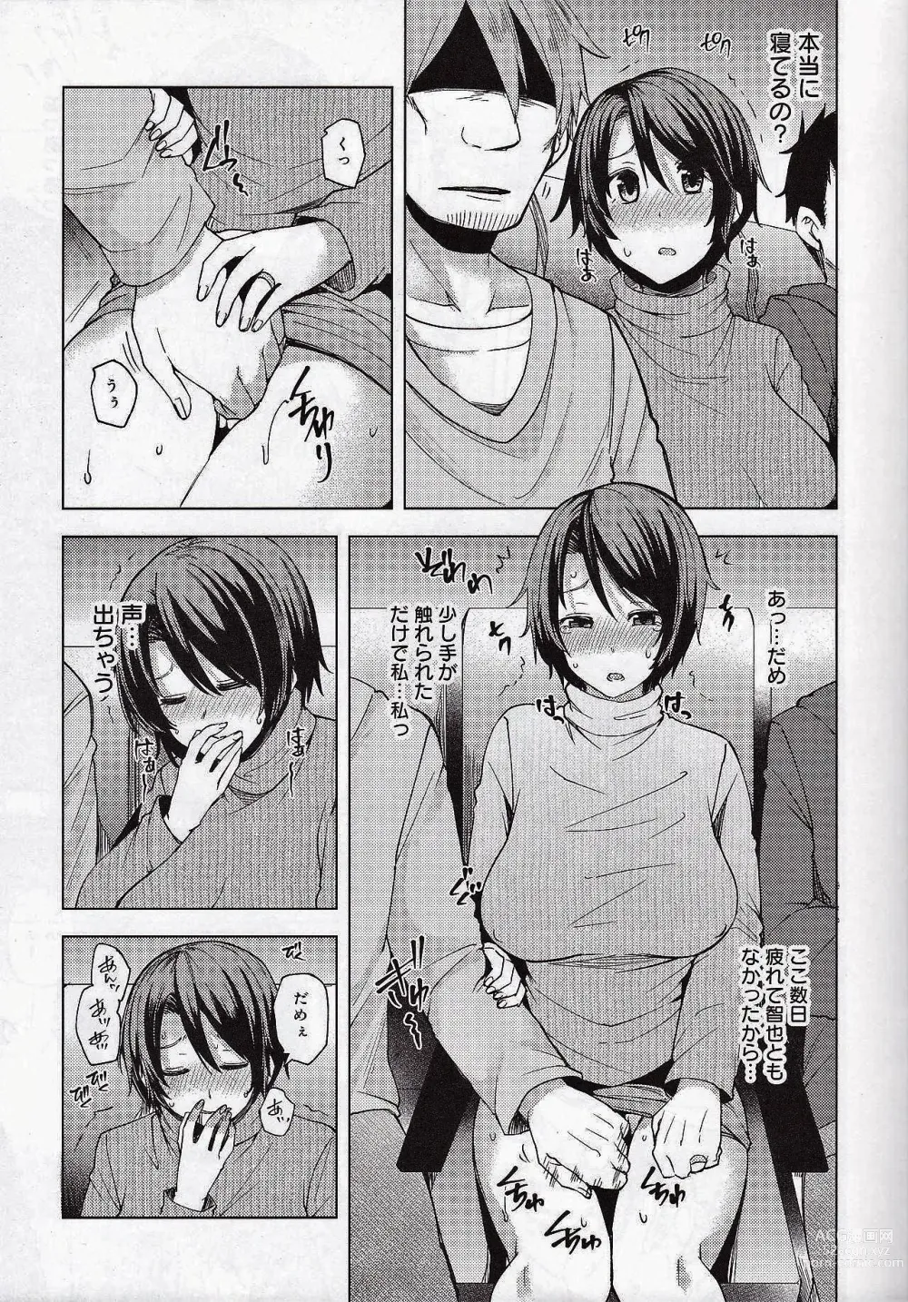 Page 10 of doujinshi Yakou Bus De Chikan Sarete Netorareta Tsuma