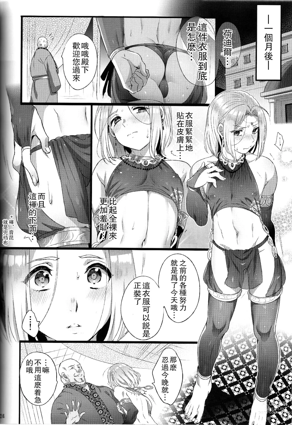 Page 28 of doujinshi Niedenka