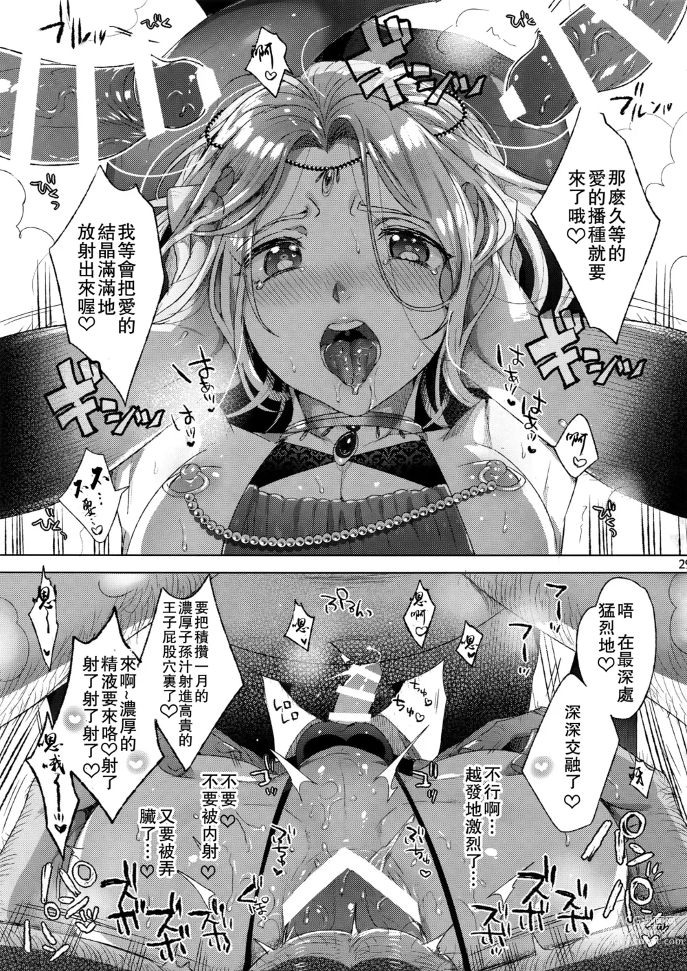 Page 76 of doujinshi Niedenka