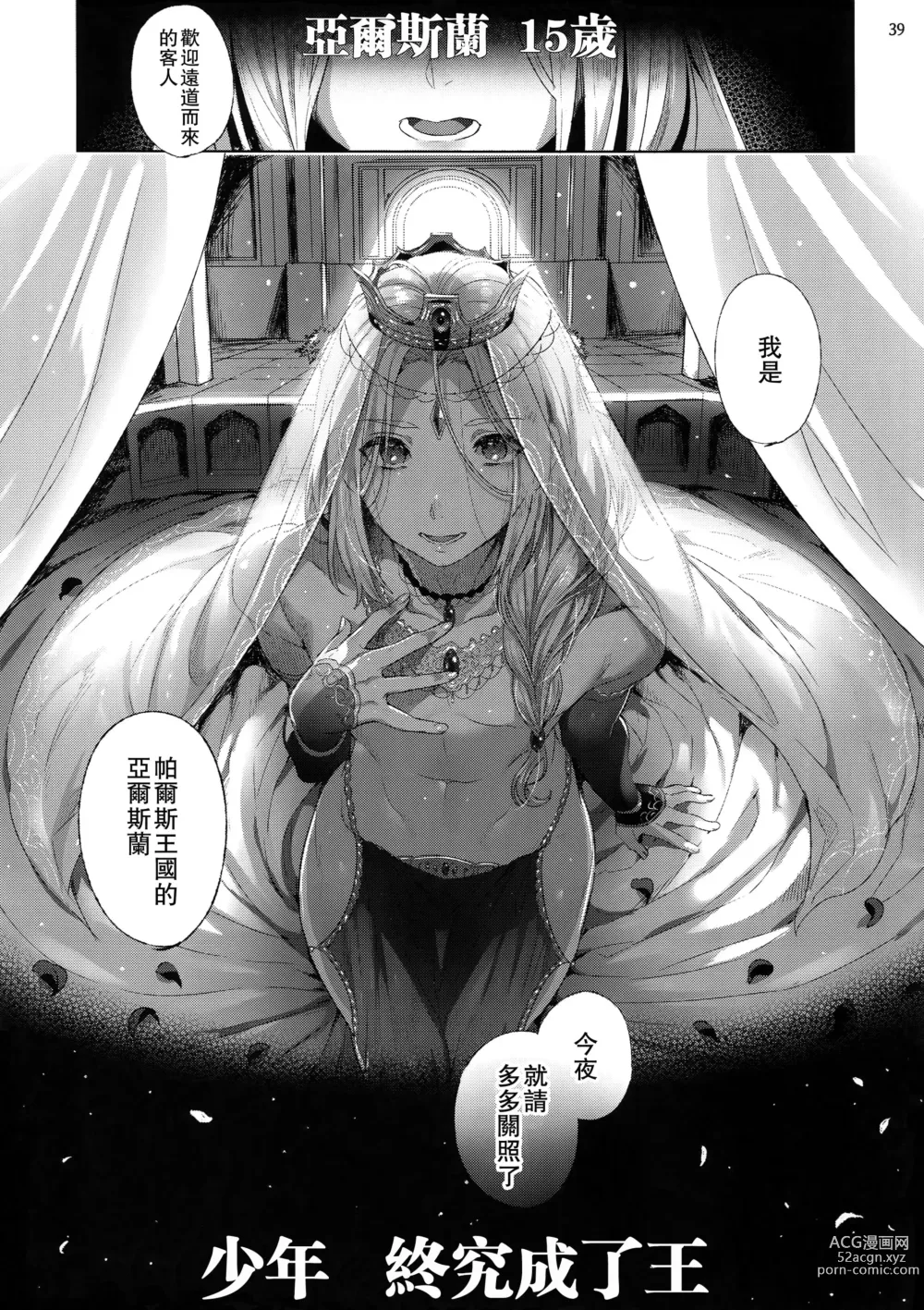 Page 86 of doujinshi Niedenka