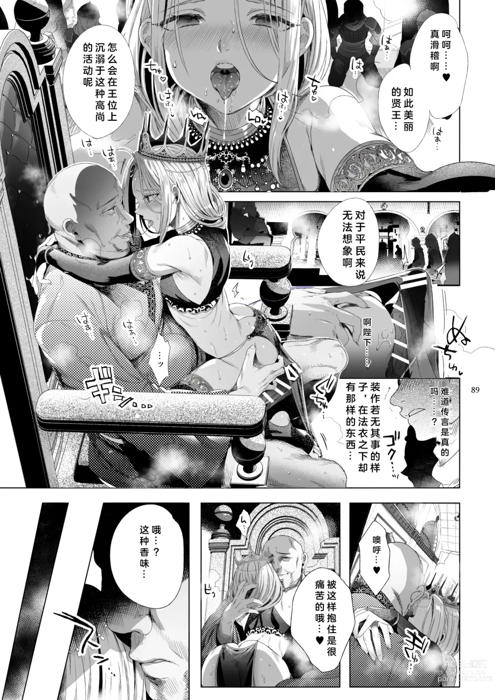 Page 90 of doujinshi Niedenka