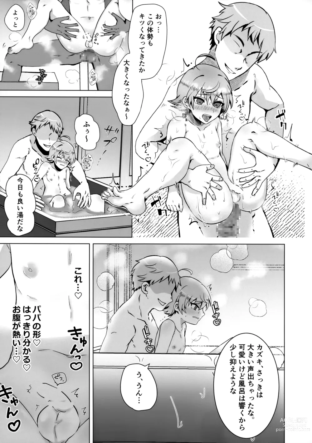 Page 12 of doujinshi Papa no Kyouiku ~Amaama Ecchi~