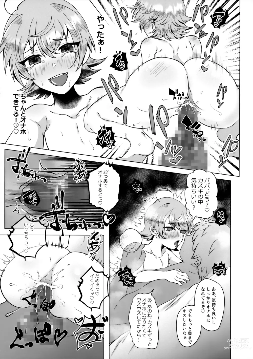 Page 24 of doujinshi Papa no Kyouiku ~Amaama Ecchi~