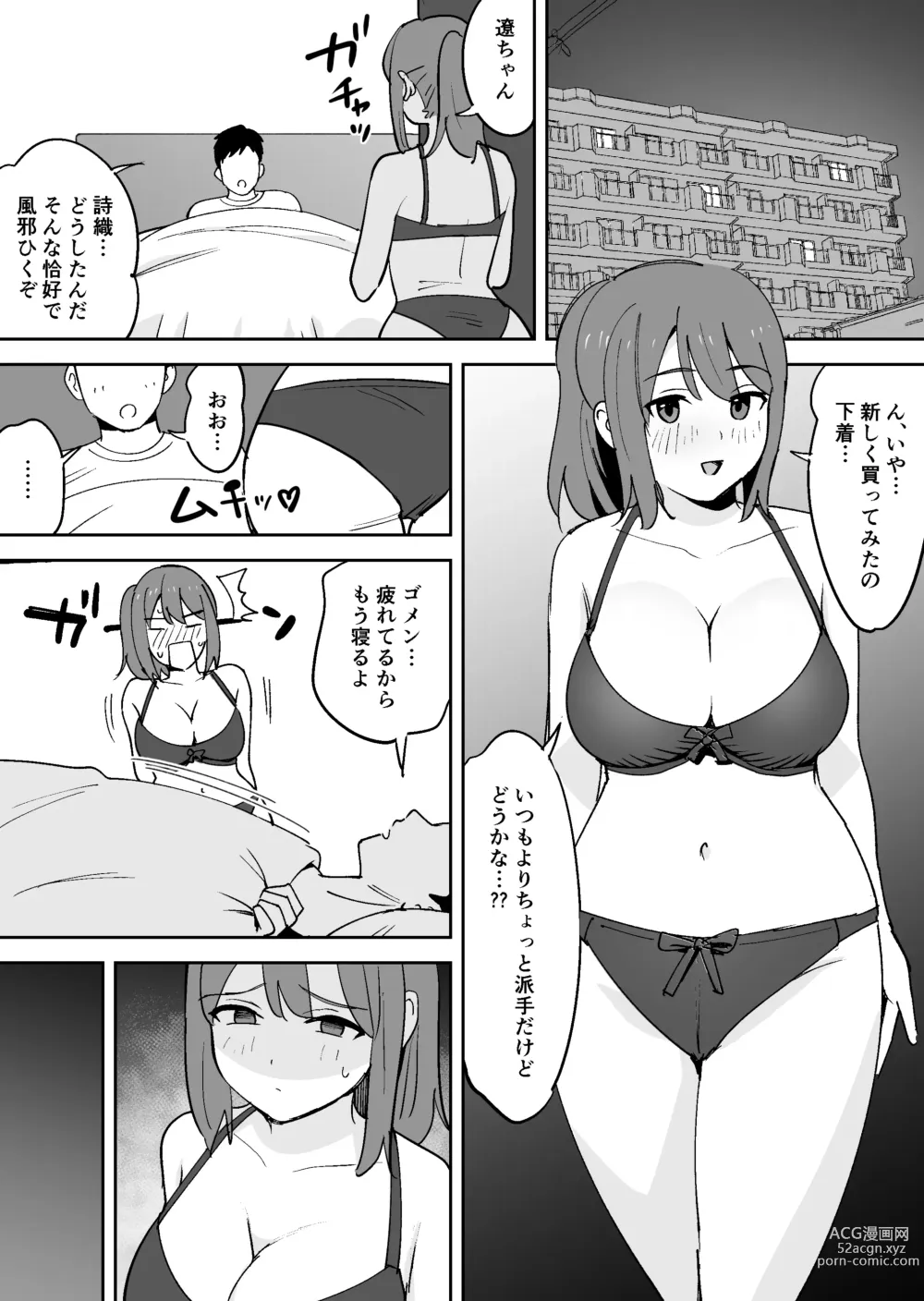 Page 3 of doujinshi Muramura Shisugite Otto ni Naisho de AV Shutsuen Shichaimashita