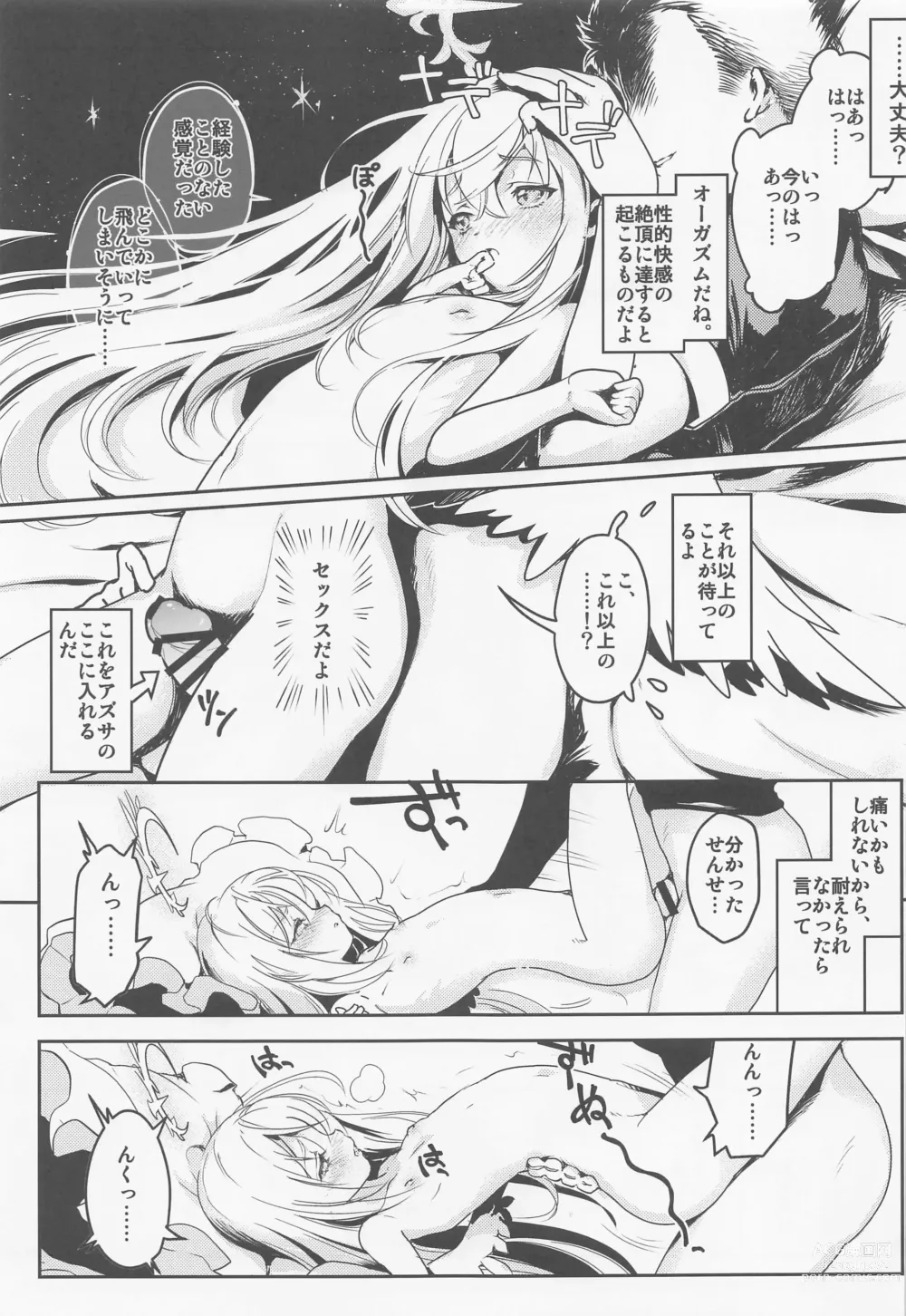 Page 14 of doujinshi Sensei, Oshiete Hoshii. - Teacher, I would like you to tell me.